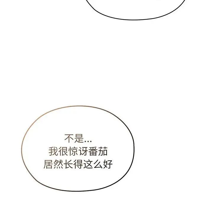 老大!请把女儿交给我!第3话