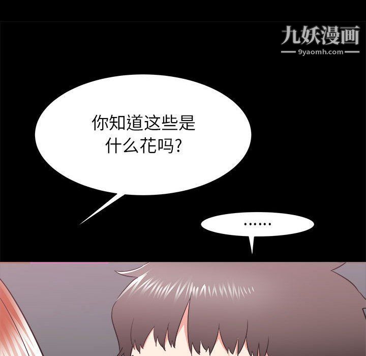 寄住姐姐家第15話