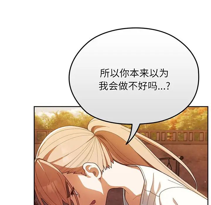 老大!请把女儿交给我!第3話