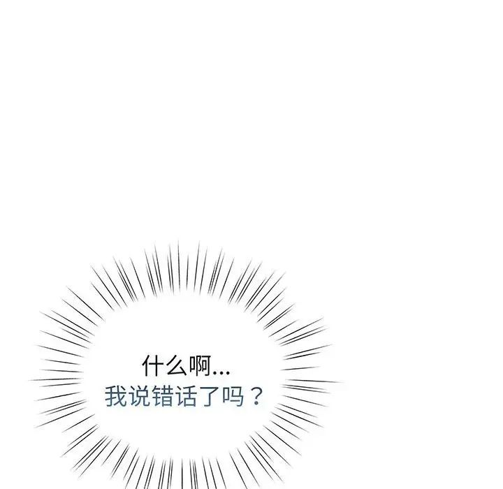 老大!请把女儿交给我!第3话