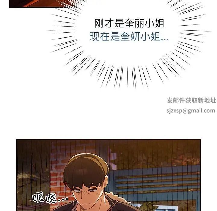 老大!请把女儿交给我!第3話