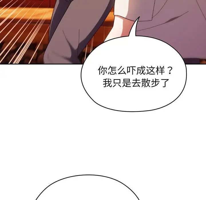 老大!请把女儿交给我!第3话
