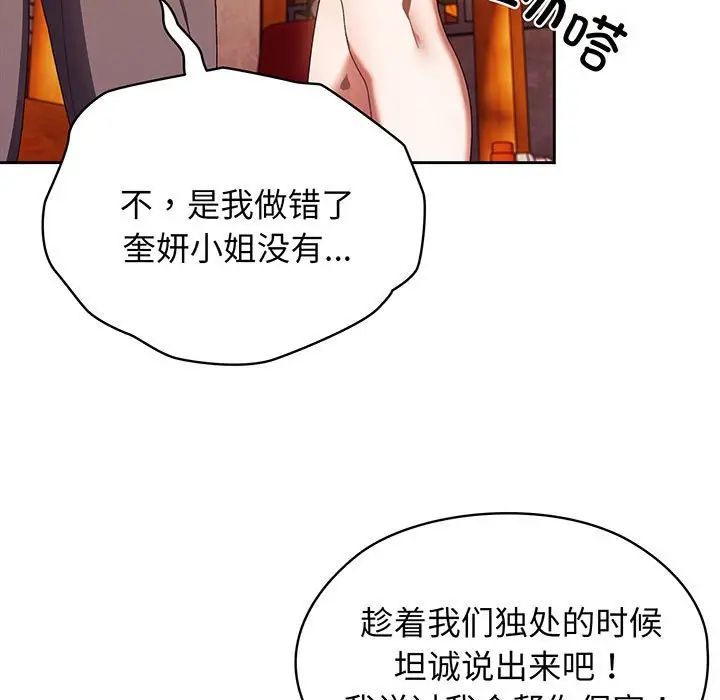 老大!请把女儿交给我!第3話