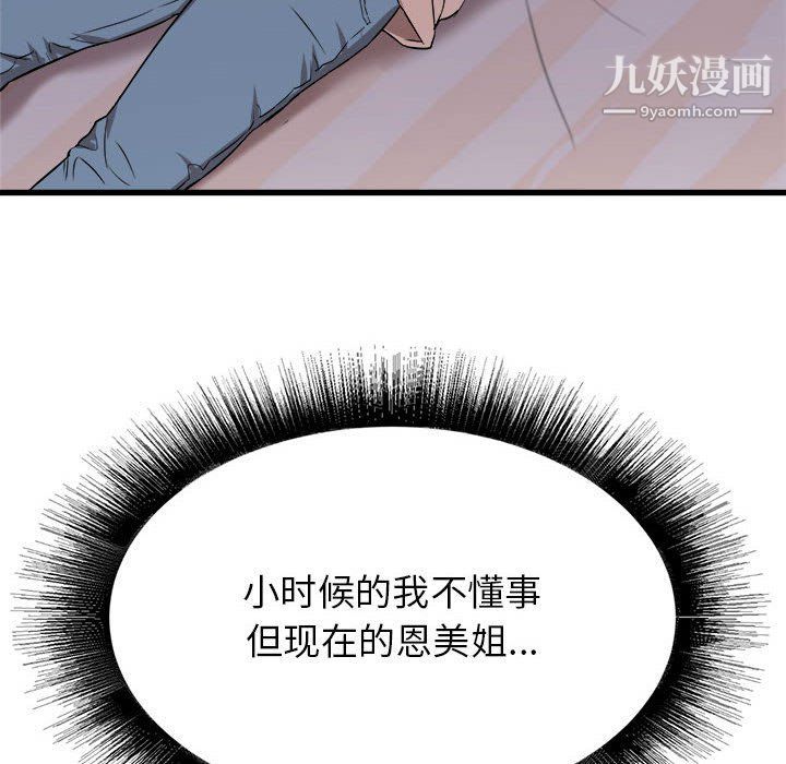 寄住姐姐家第15话