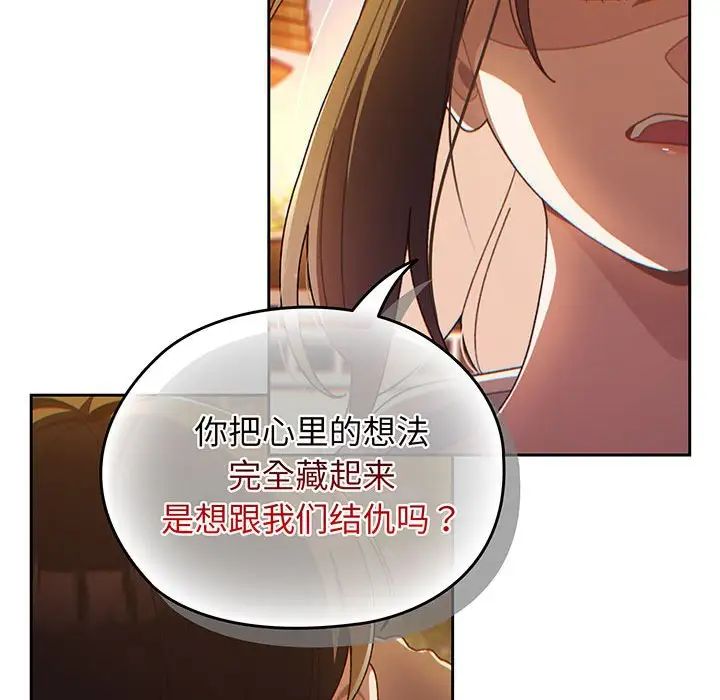 老大!请把女儿交给我!第3话