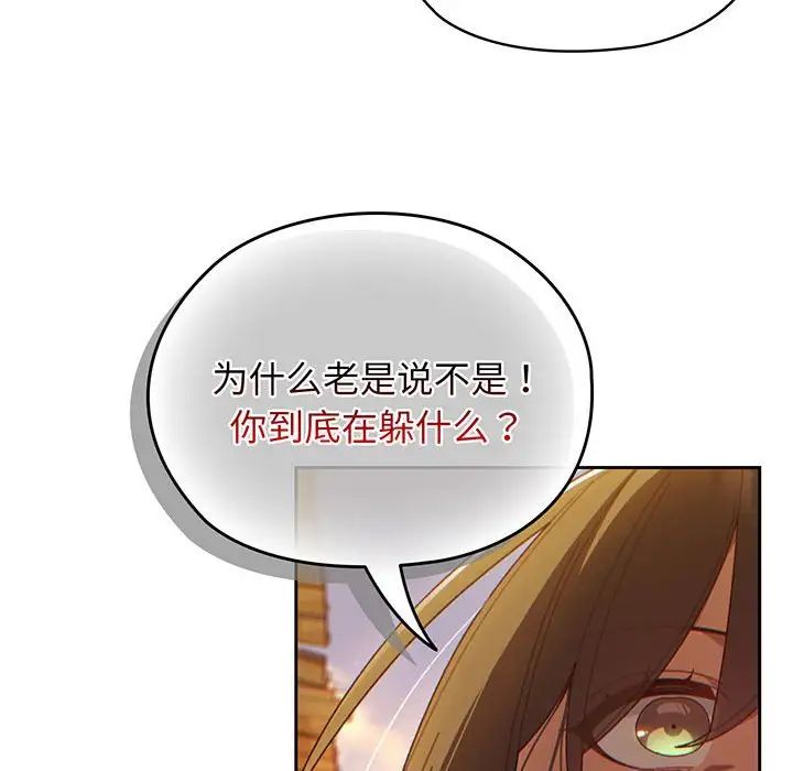 《老大!请把女儿交给我!》第3话