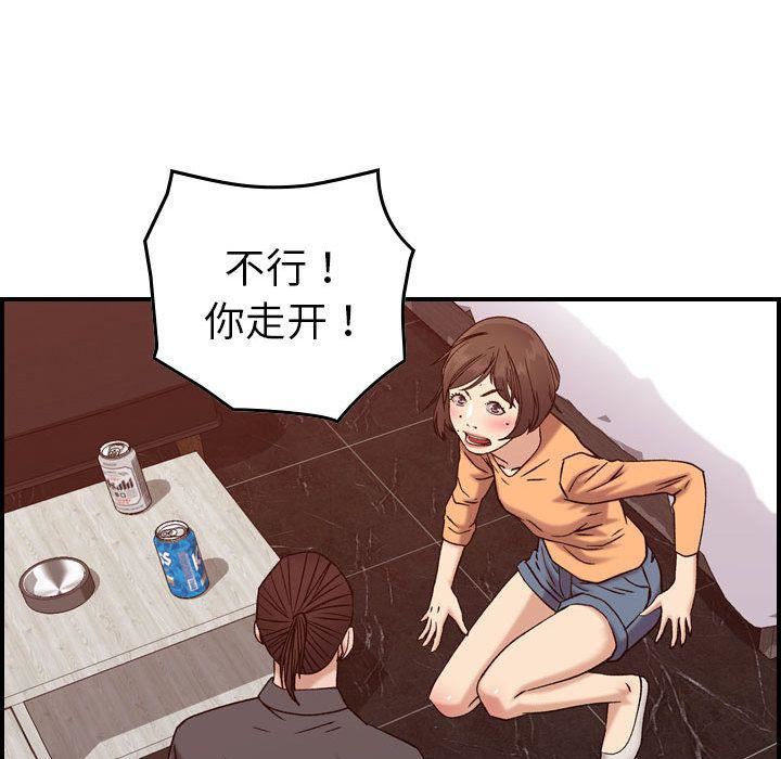燃烧第19话