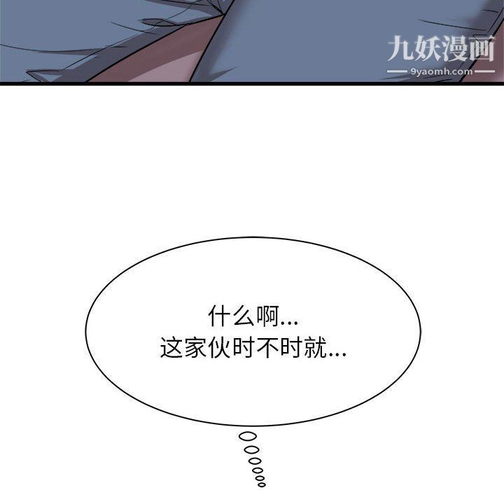 寄住姐姐家第15话