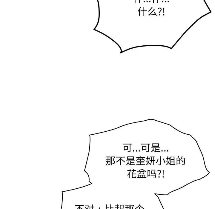 老大!请把女儿交给我!第3话