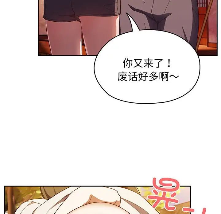 老大!请把女儿交给我!第3话