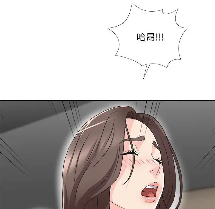 主播小姐第68话