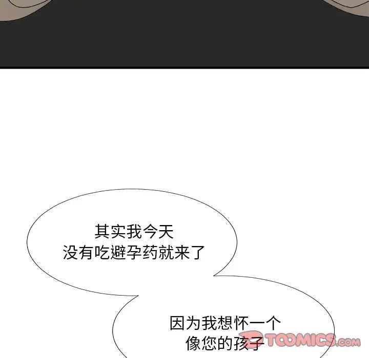 主播小姐第68话