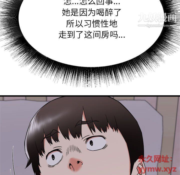 寄住姐姐家第15話