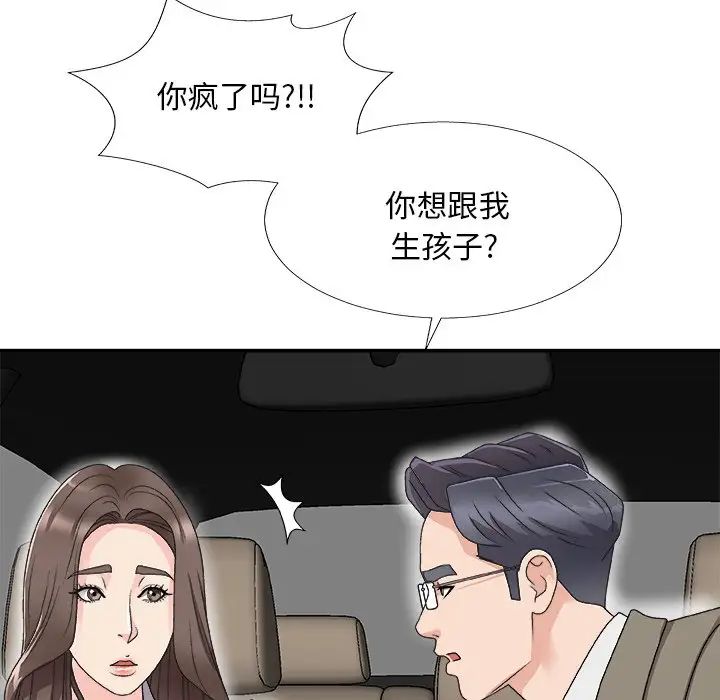 主播小姐第68话
