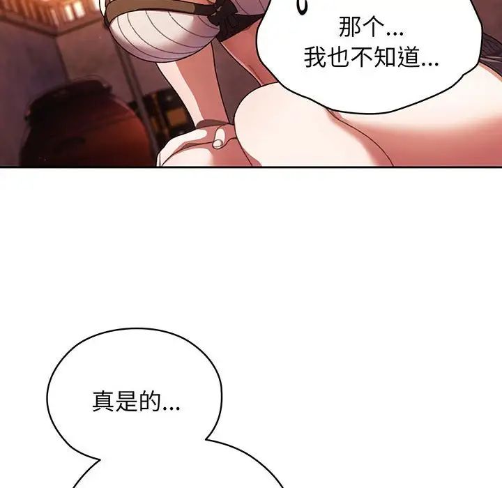 老大!请把女儿交给我!第4话