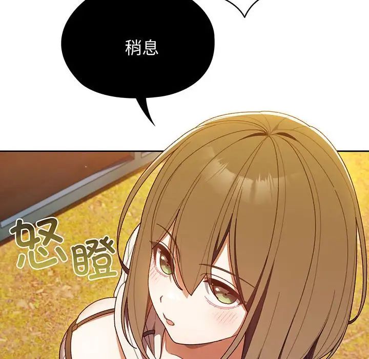 老大!请把女儿交给我!第4話
