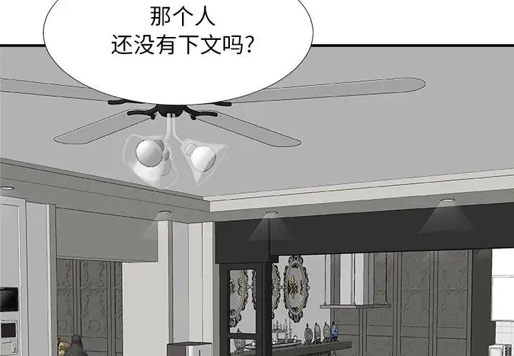 主播小姐第69话