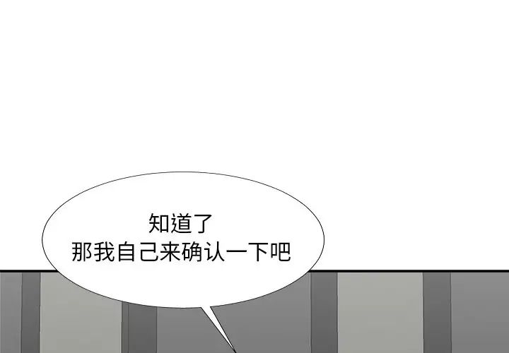 主播小姐第69话