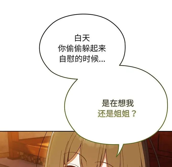 老大!请把女儿交给我!第4话