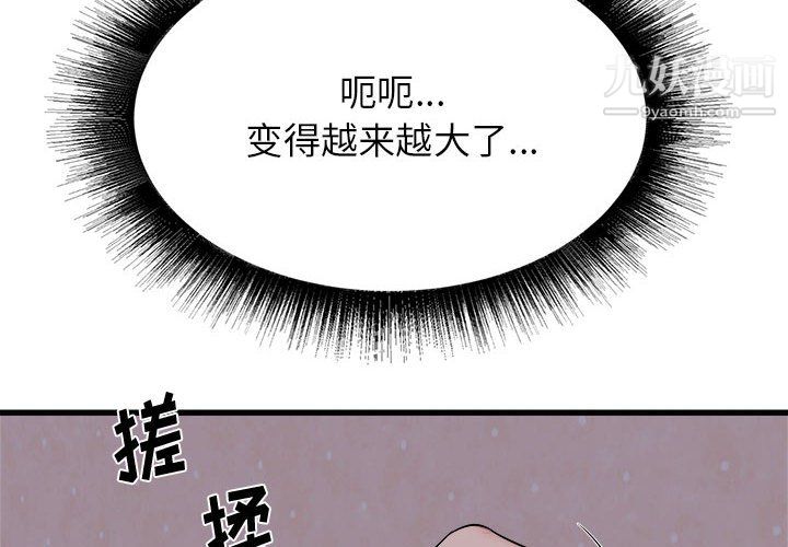 寄住姐姐家第16话