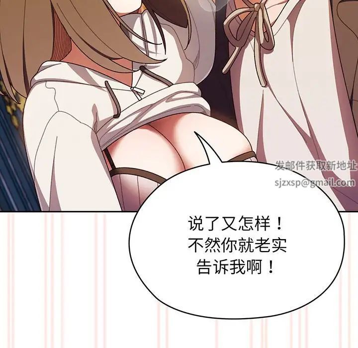 老大!请把女儿交给我!第4話