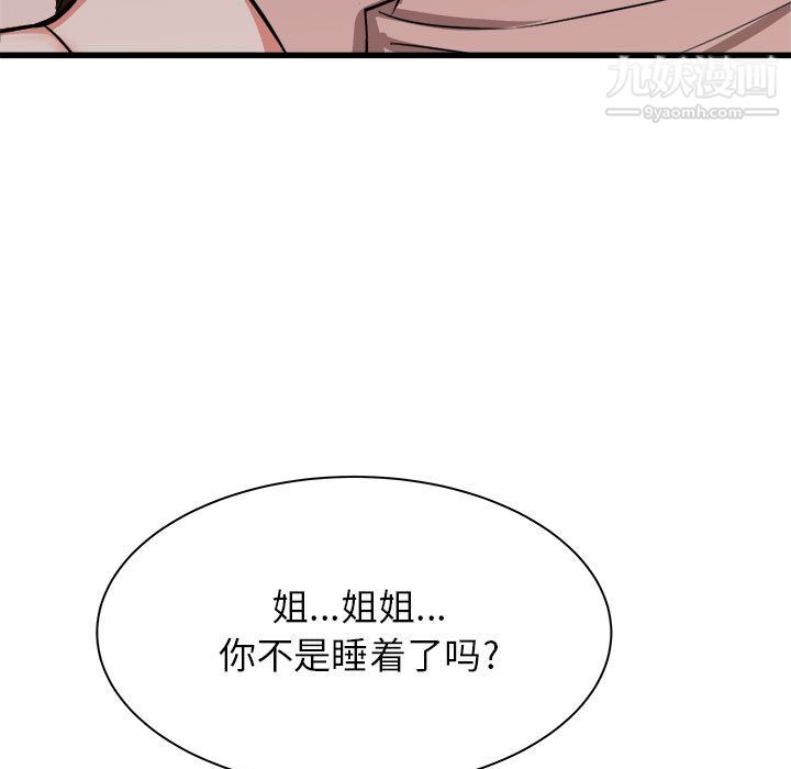 寄住姐姐家第16话