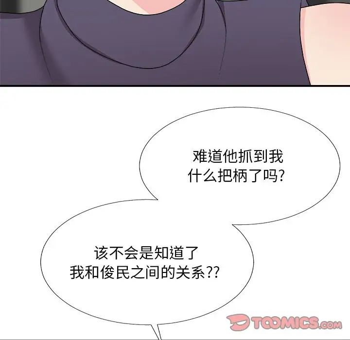 主播小姐第69话