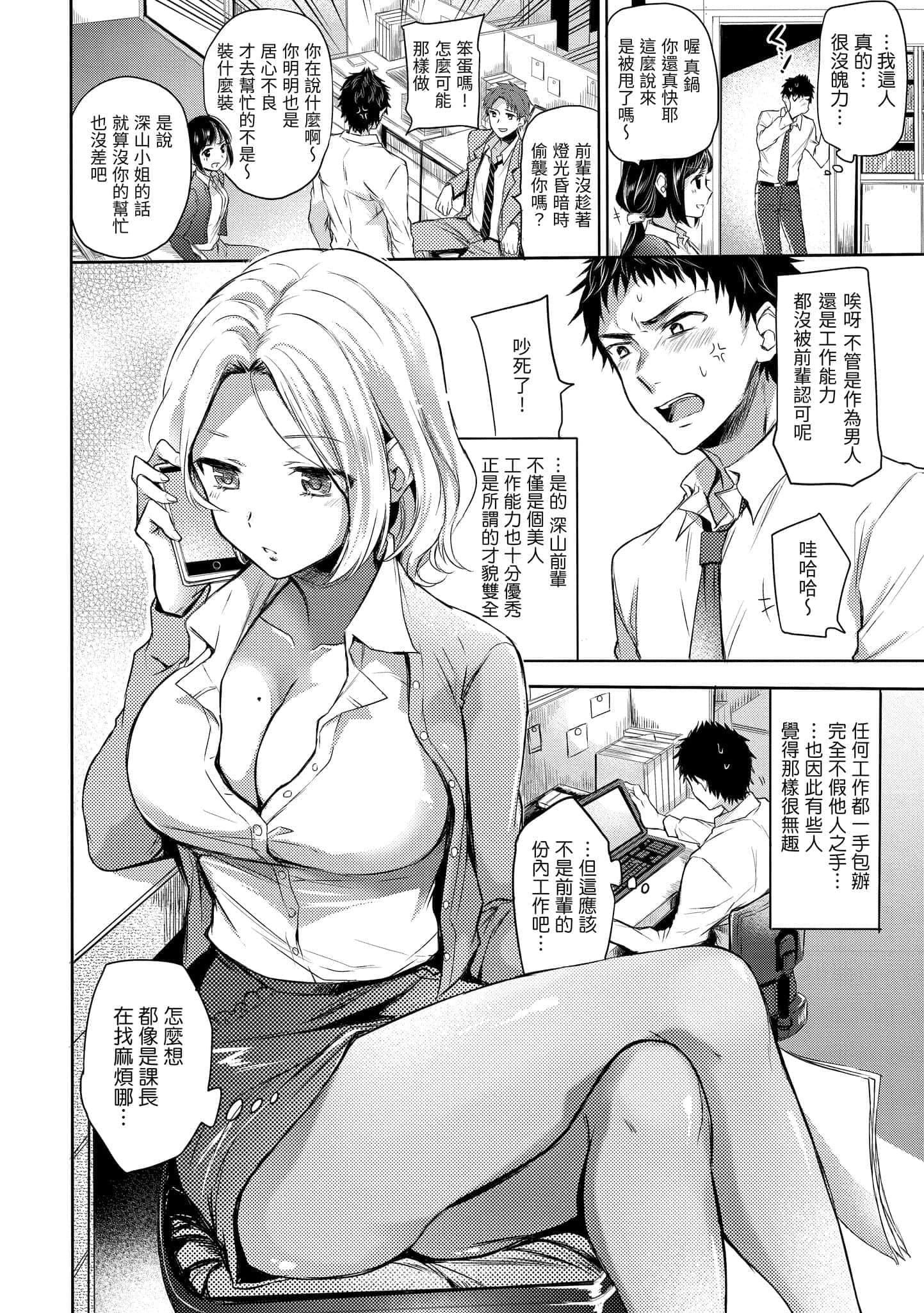 [雏原えみ]まいすうぃーと♡でびる[中国翻訳][DL版][雏原えみ]まいすうぃーと♡でびる[中国翻訳][DL版]
