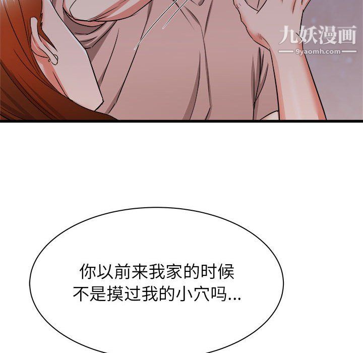 寄住姐姐家第16话