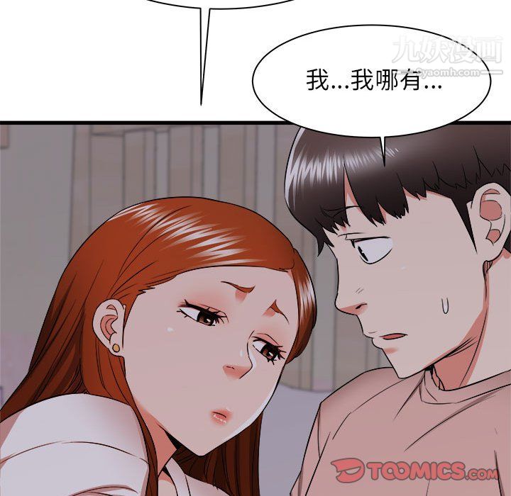 寄住姐姐家第16話