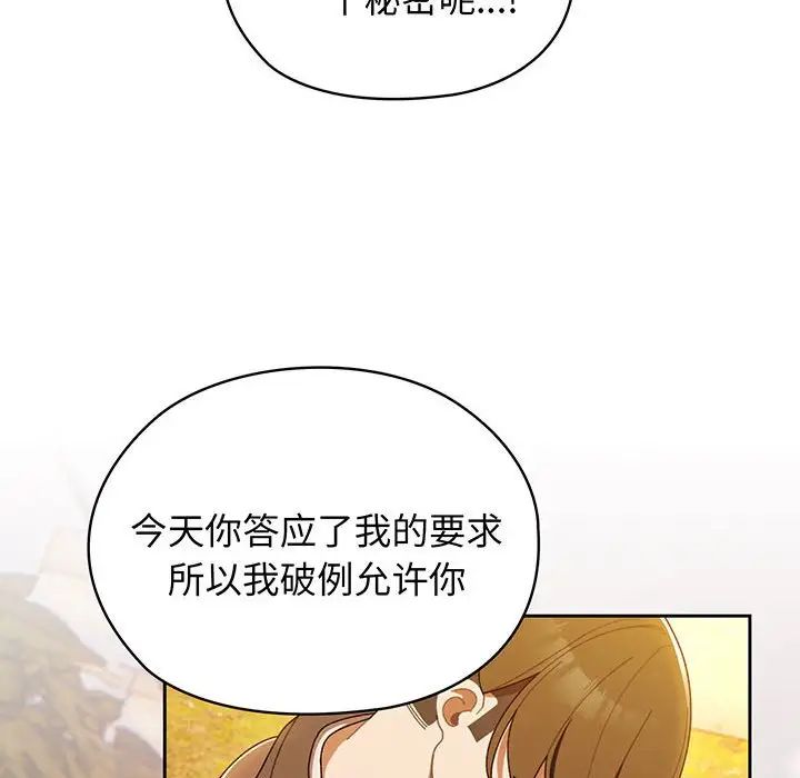 老大!请把女儿交给我!第4话