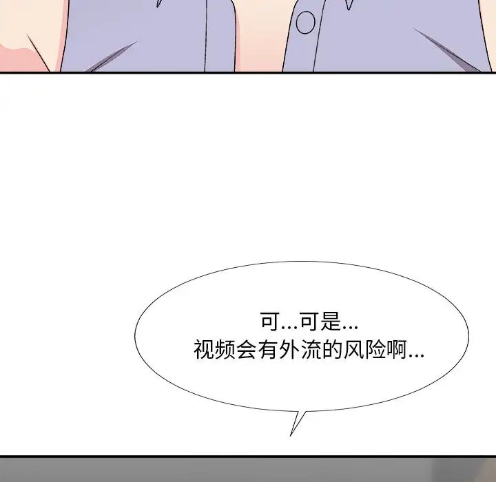主播小姐第69话