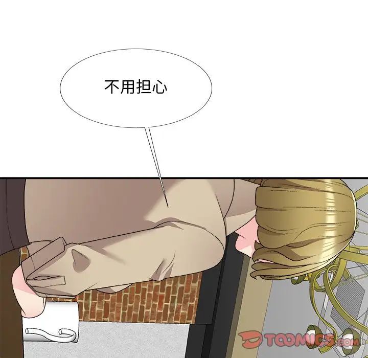 主播小姐第69話