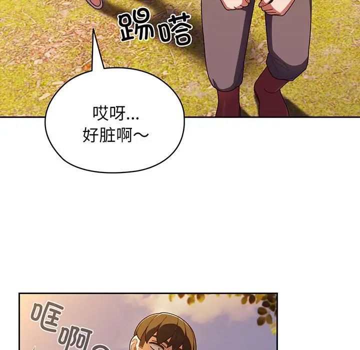 《老大!请把女儿交给我!》第4话