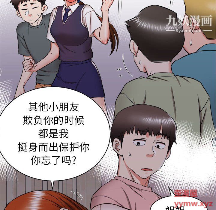 寄住姐姐家第16话