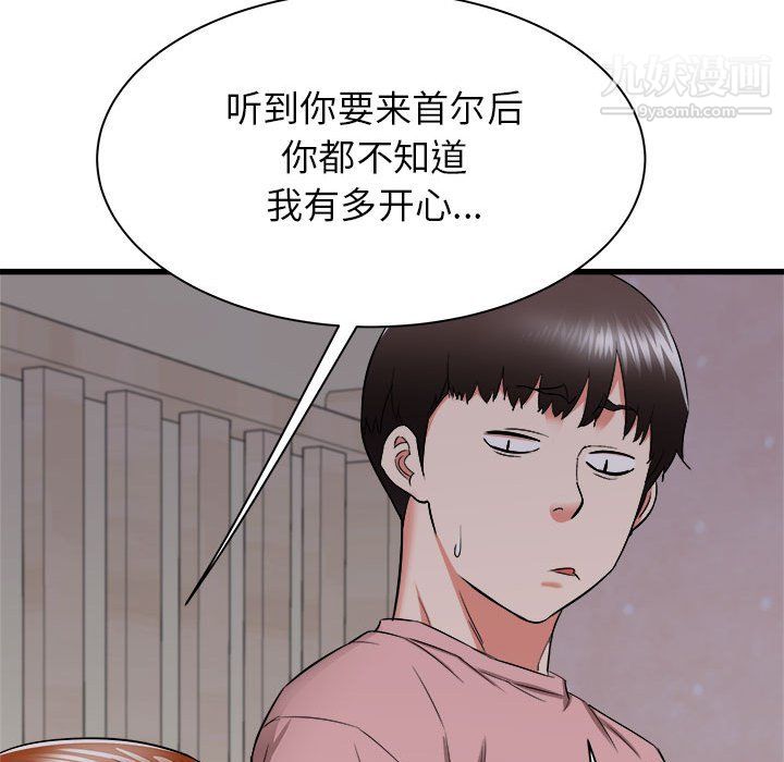 寄住姐姐家第16话