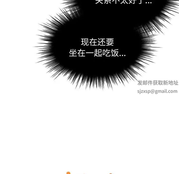 老大!请把女儿交给我!第4話