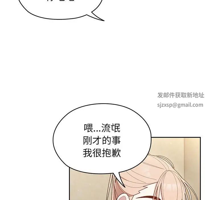 老大!请把女儿交给我!第4話