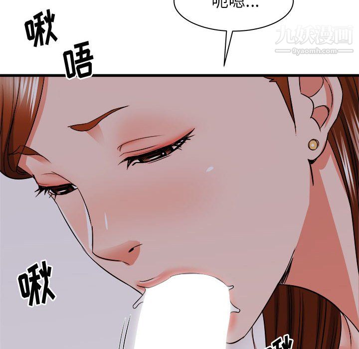 寄住姐姐家第16话