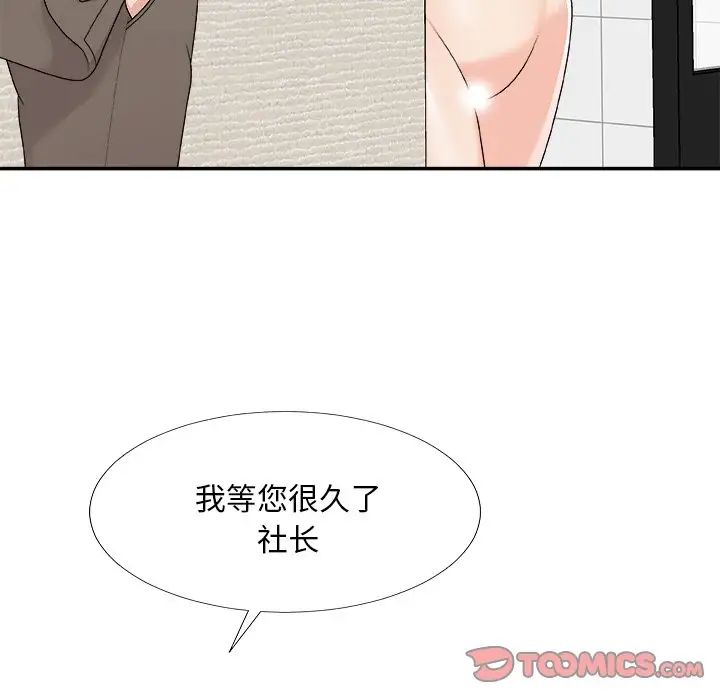 主播小姐第69話