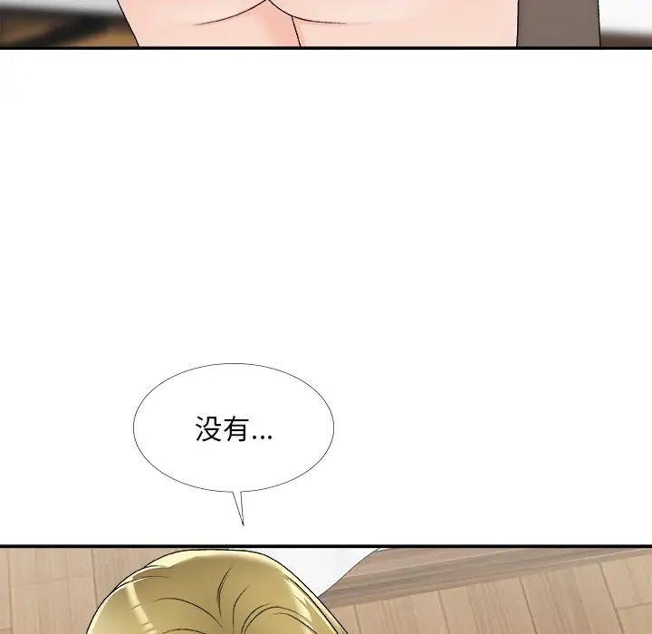 主播小姐第69話