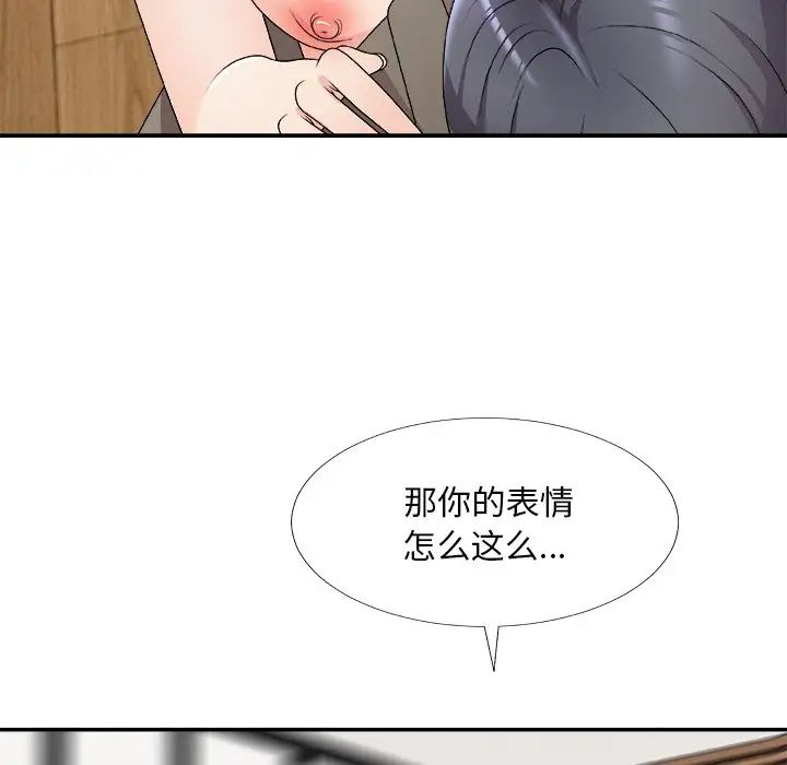 主播小姐第69话