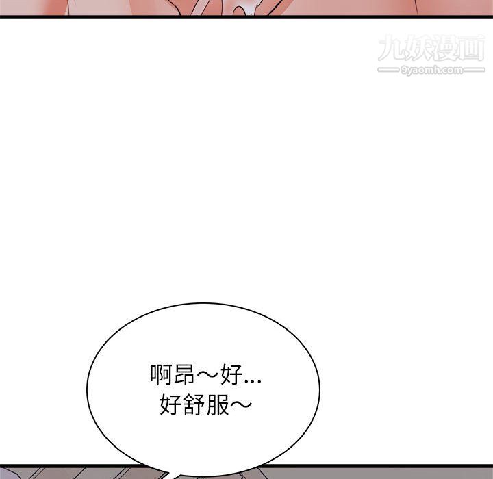 寄住姐姐家第16话