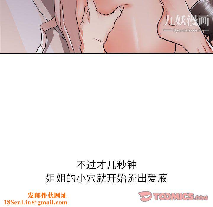 寄住姐姐家第16話