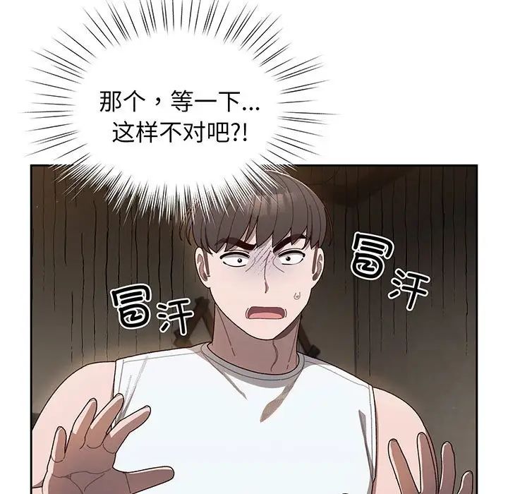 老大!请把女儿交给我!第5话