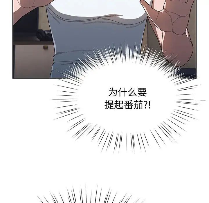 老大!请把女儿交给我!第5话