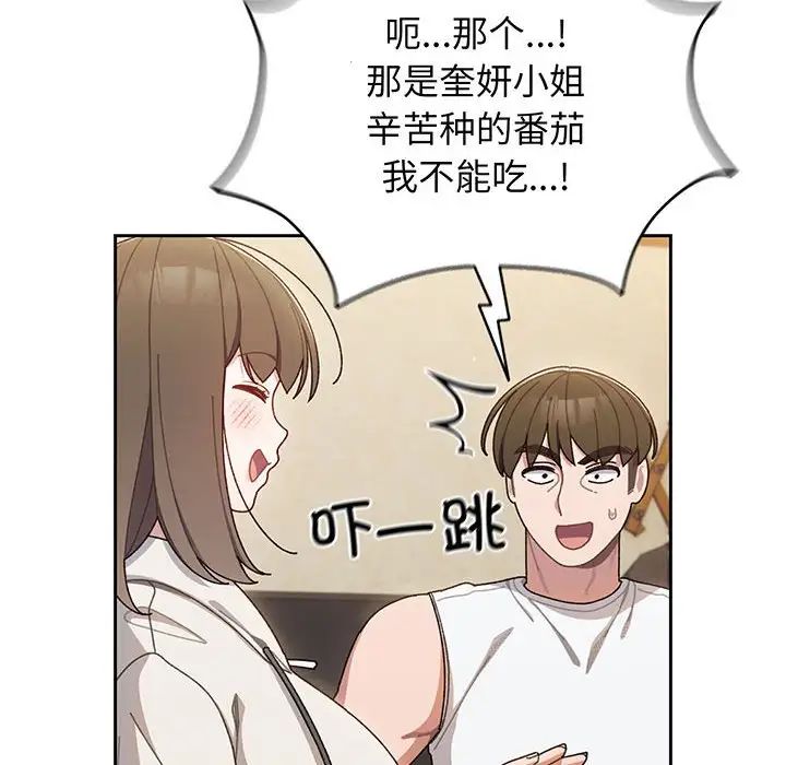 老大!请把女儿交给我!第5话