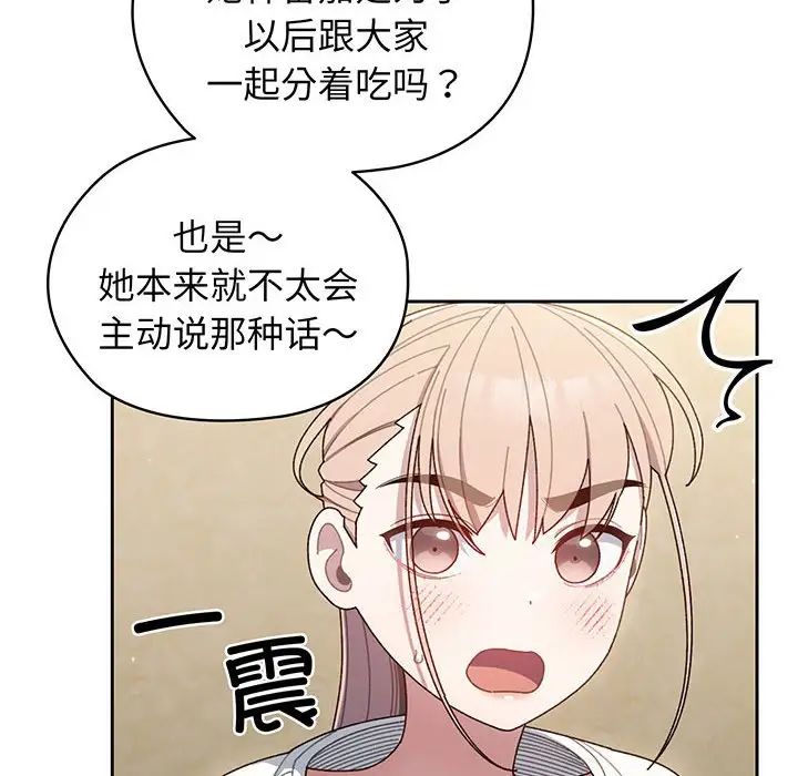 老大!请把女儿交给我!第5话