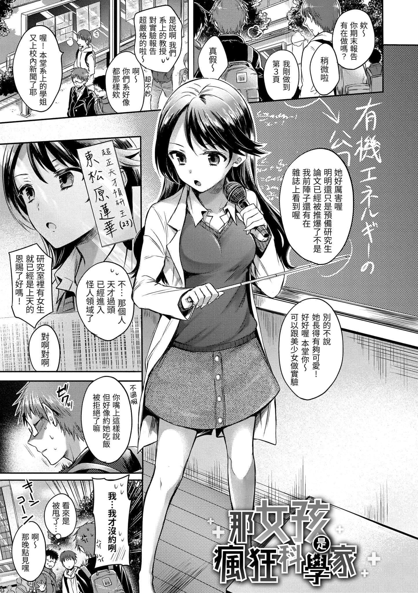 [雏原えみ]まいすうぃーと♡でびる[中国翻訳][DL版][雏原えみ]まいすうぃーと♡でびる[中国翻訳][DL版]