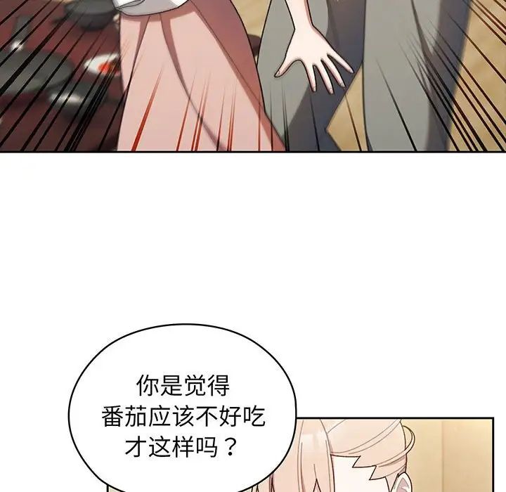 老大!请把女儿交给我!第5话